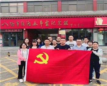 萬(wàn)通公司組織 “游洛八，明黨史”主題黨建活動(dòng)